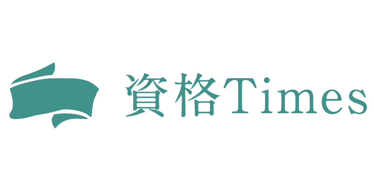 年 技術系おすすめ国家資格11選 仕事に直結する各分野の資格を完全解説 資格times